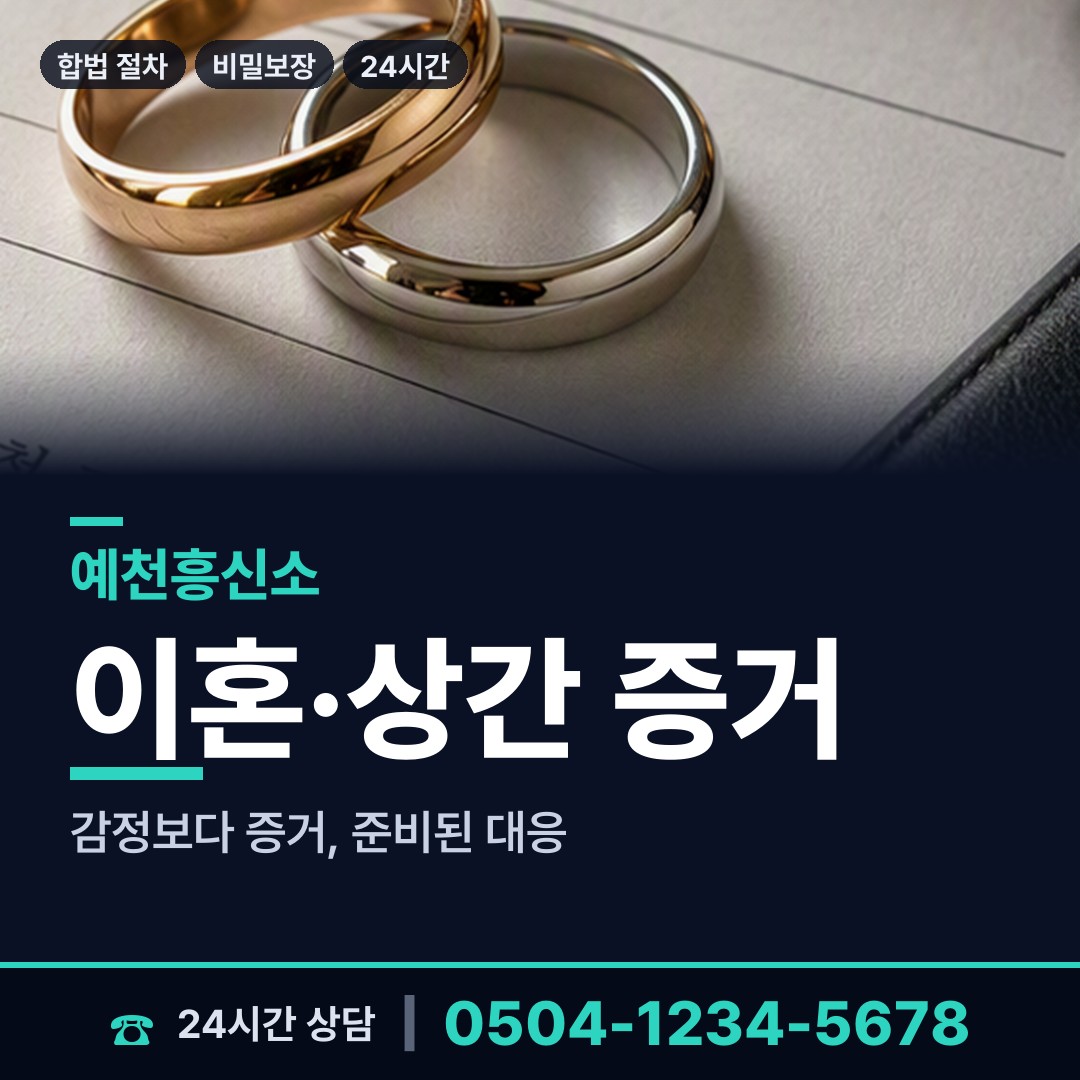 예천 보문면 지식재산침해 상담 안내