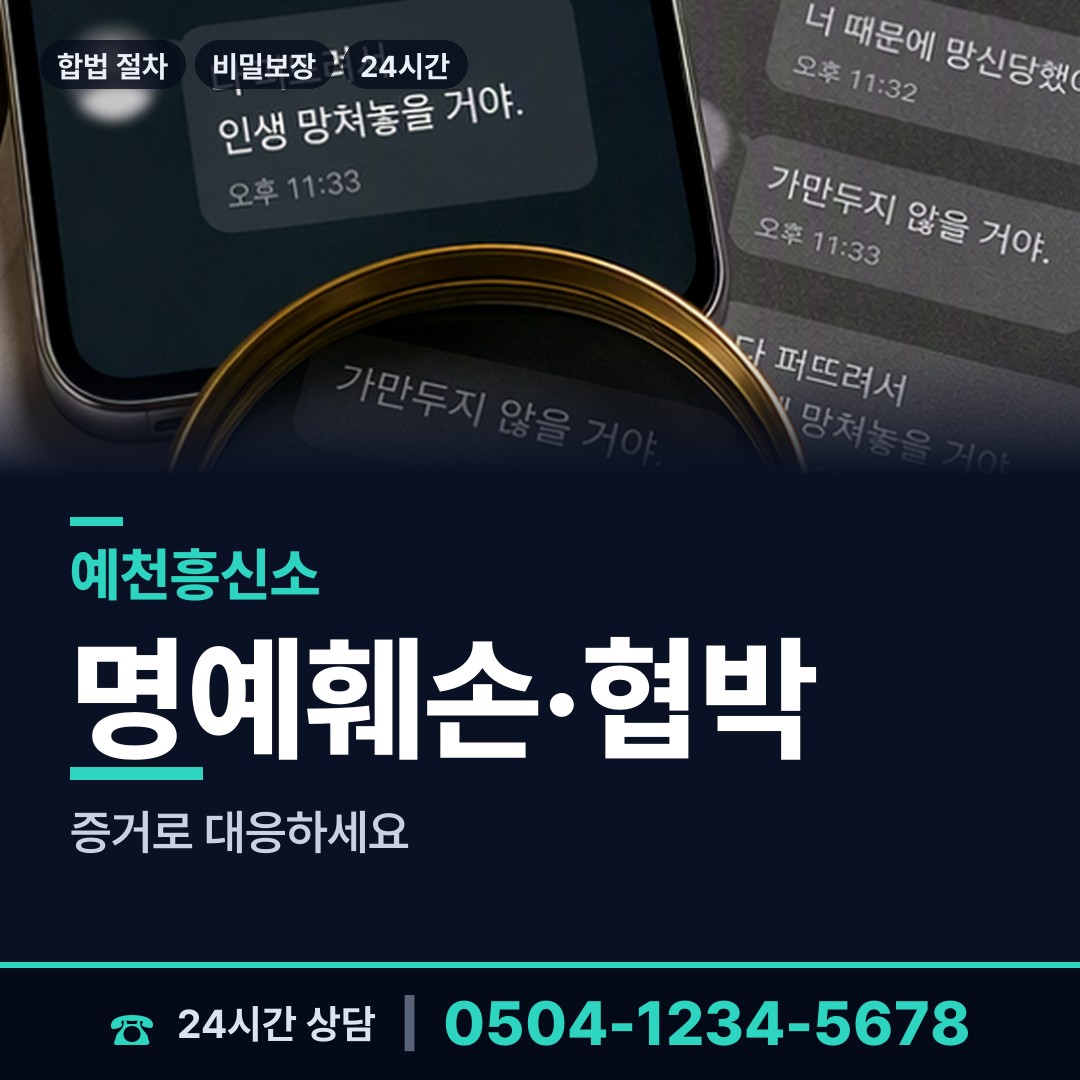 예천 보문면 상표도용조사 상담 안내