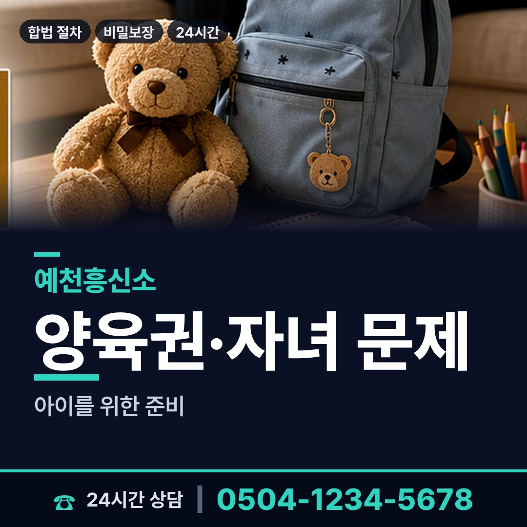 예천 보문면 당일조사 상담 안내